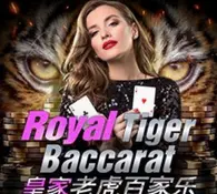 Royal Tiger Baccarat — game at Judikiss888